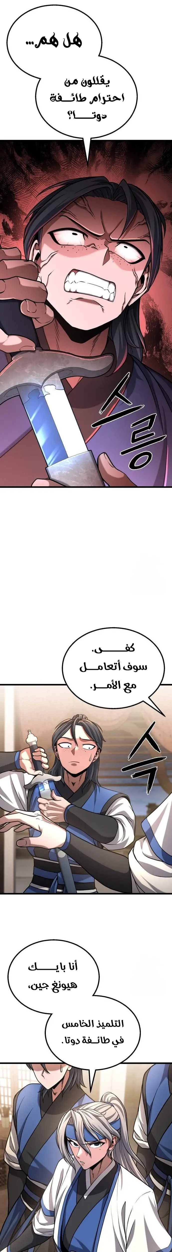 الصفحة 7