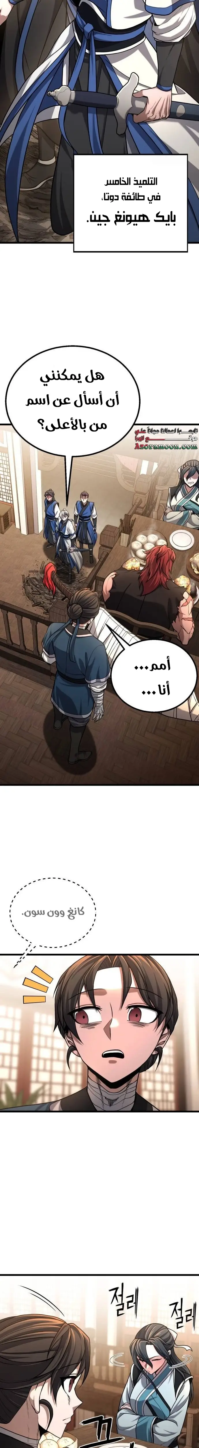 الصفحة 8