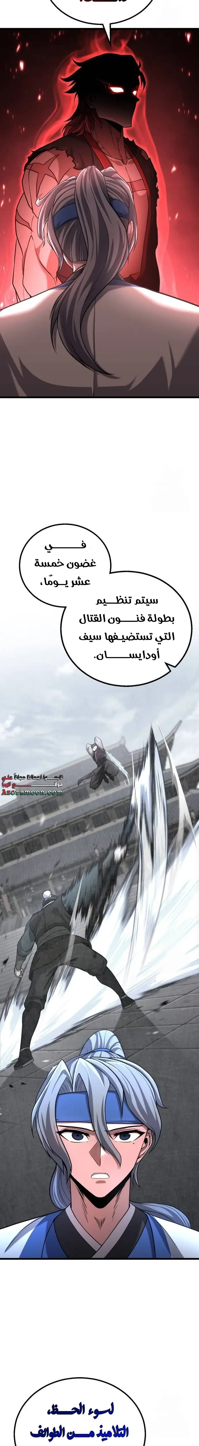الصفحة 10