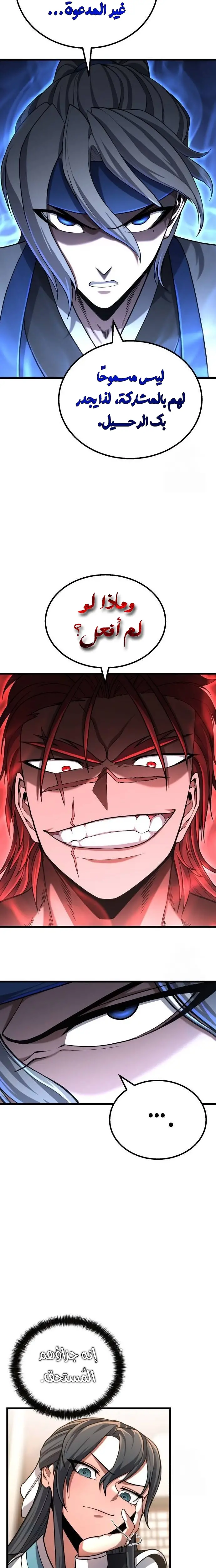 الصفحة 11