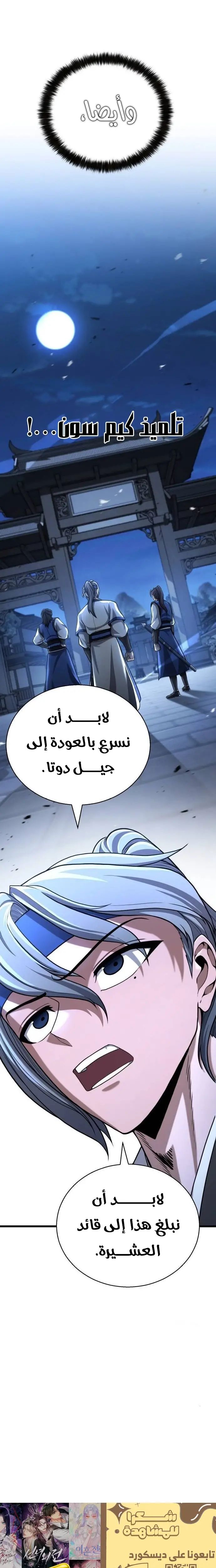 الصفحة 29