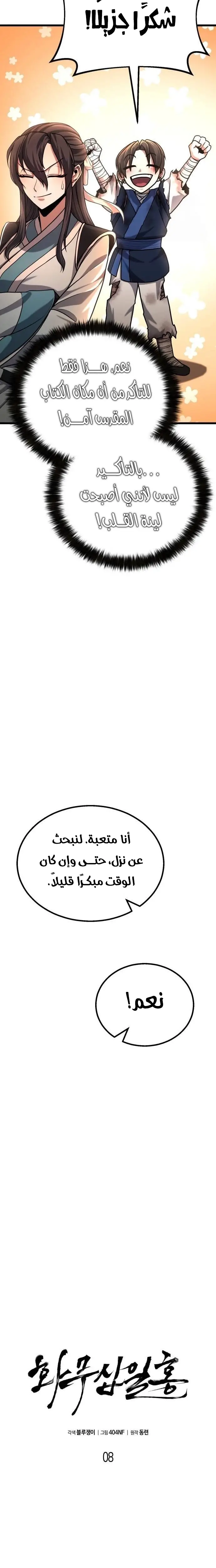 الصفحة 7