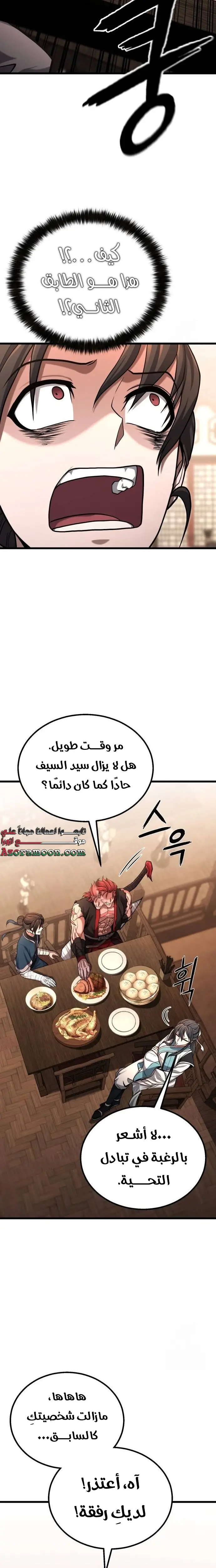 الصفحة 13
