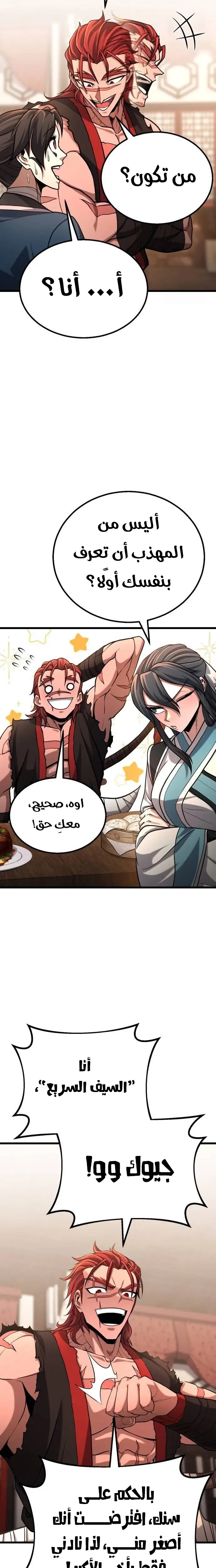 الصفحة 14
