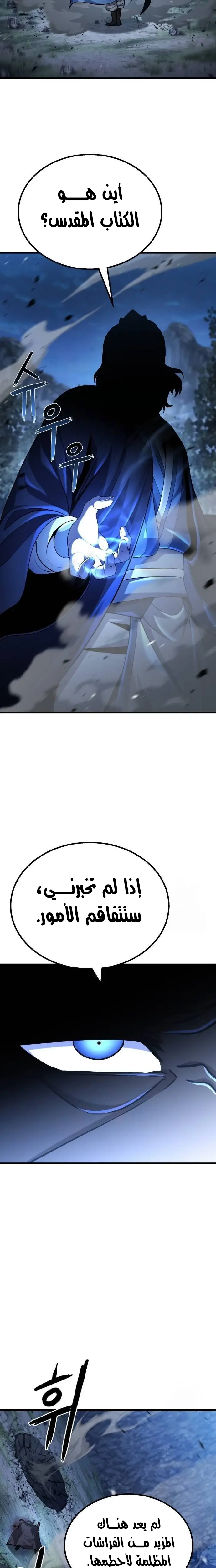 الصفحة 20