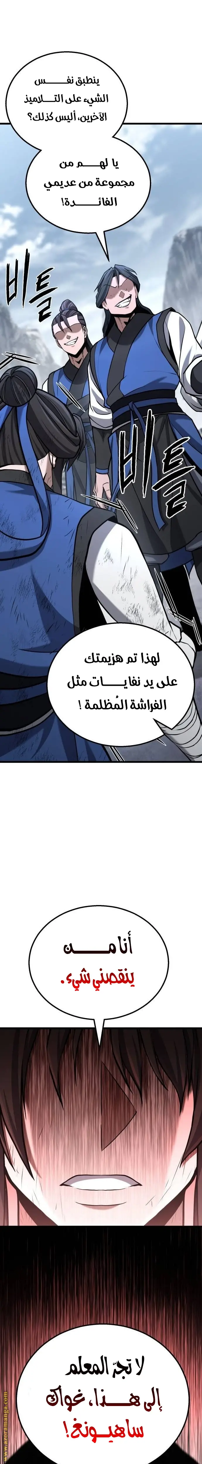 الصفحة 6