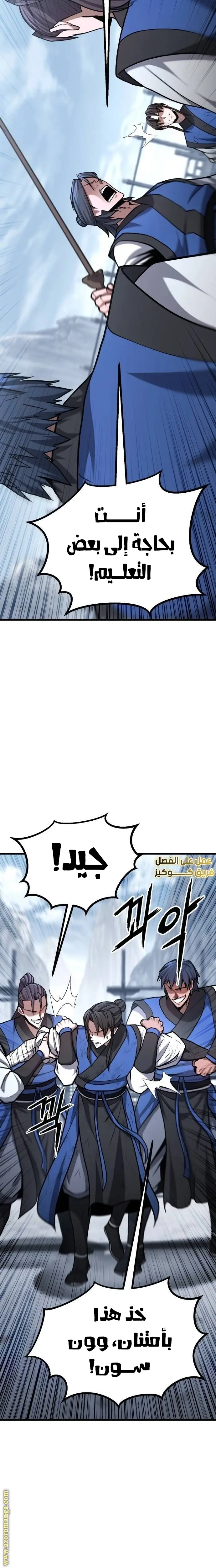 الصفحة 8