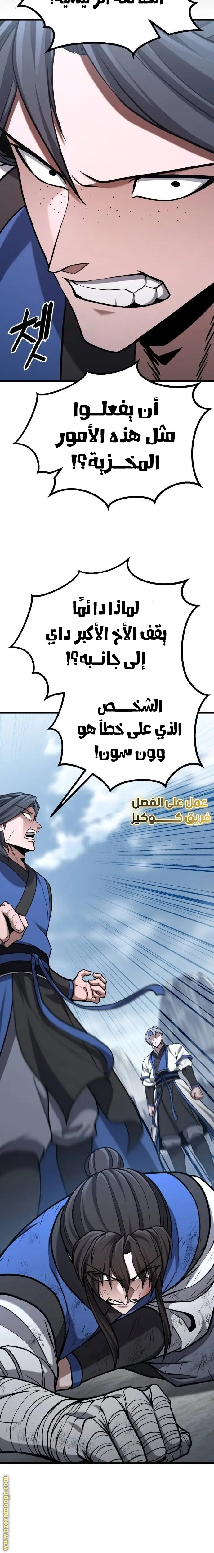 الصفحة 14