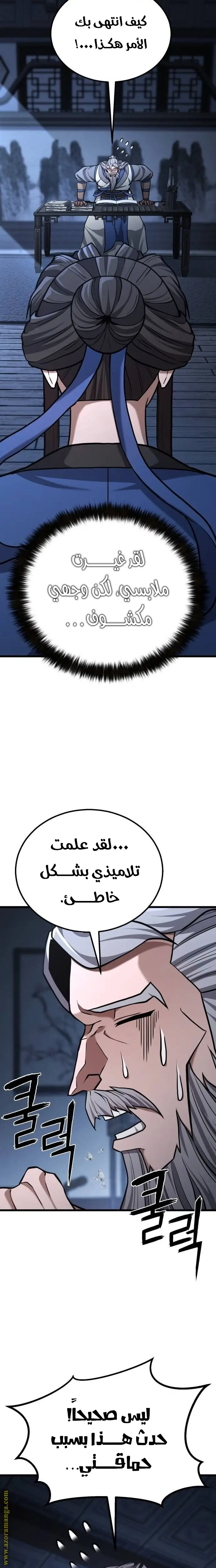 الصفحة 20