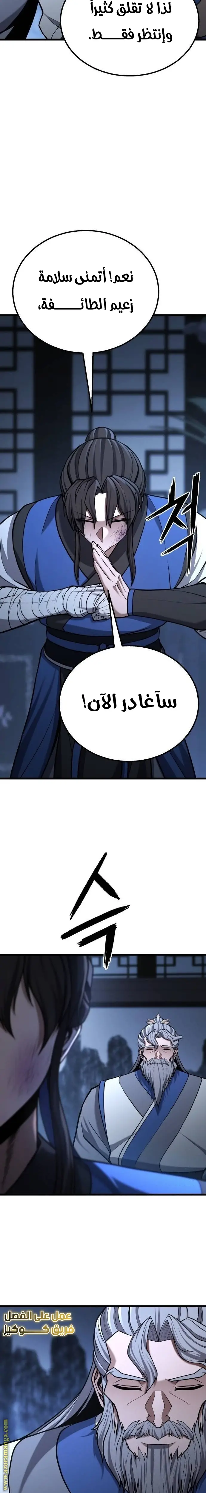 الصفحة 23