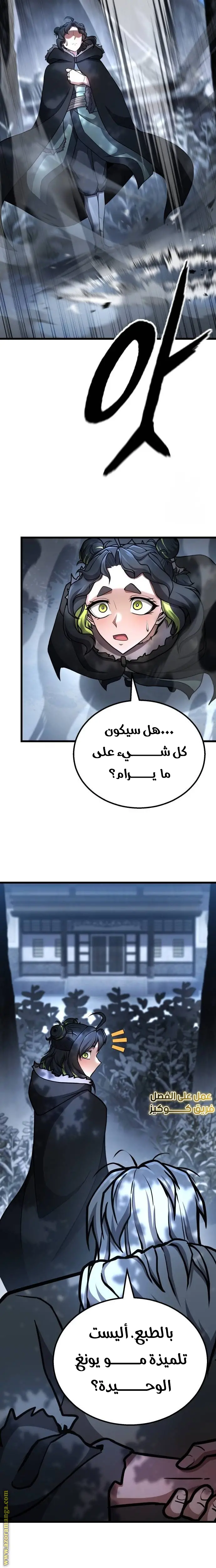 الصفحة 11