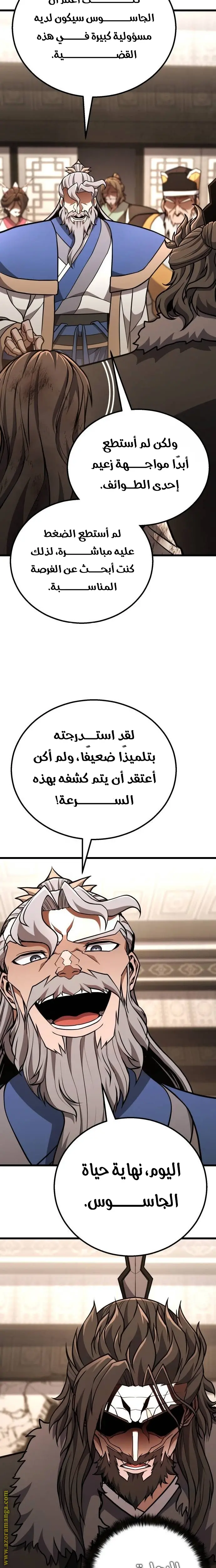 الصفحة 28