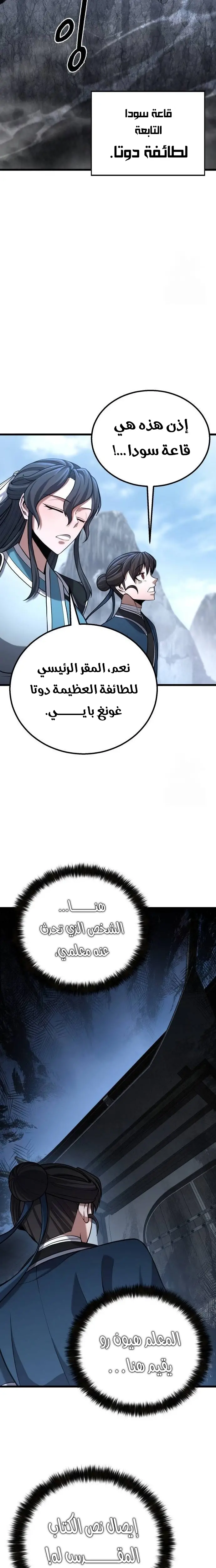 الصفحة 14