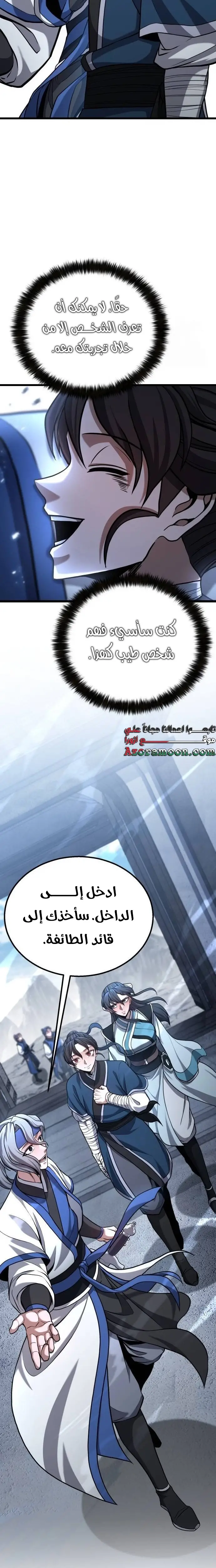 الصفحة 21