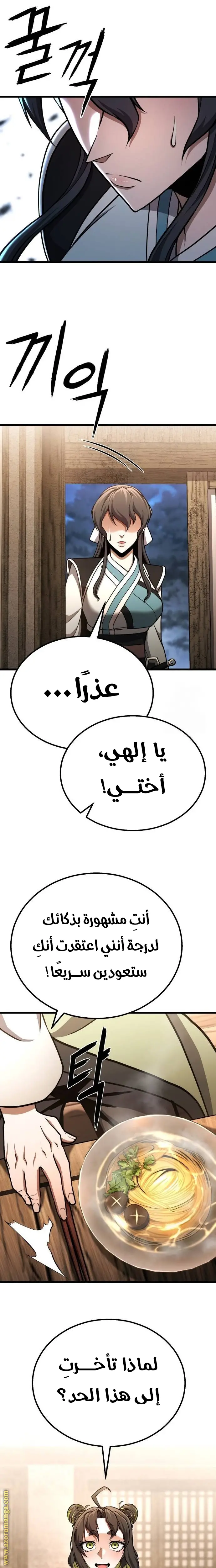 الصفحة 6
