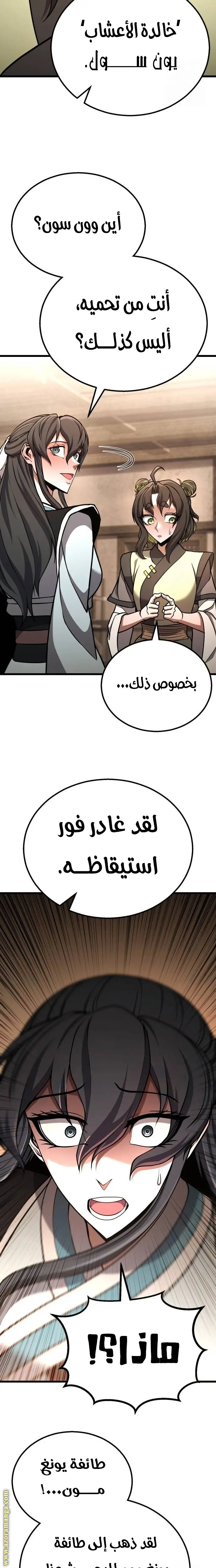 الصفحة 8