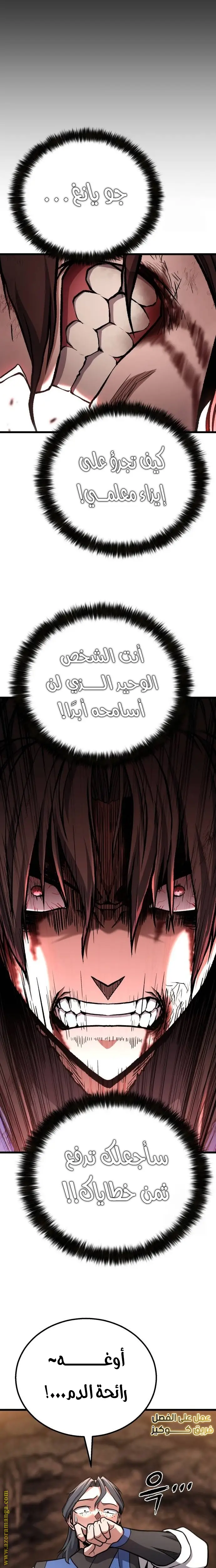 الصفحة 14