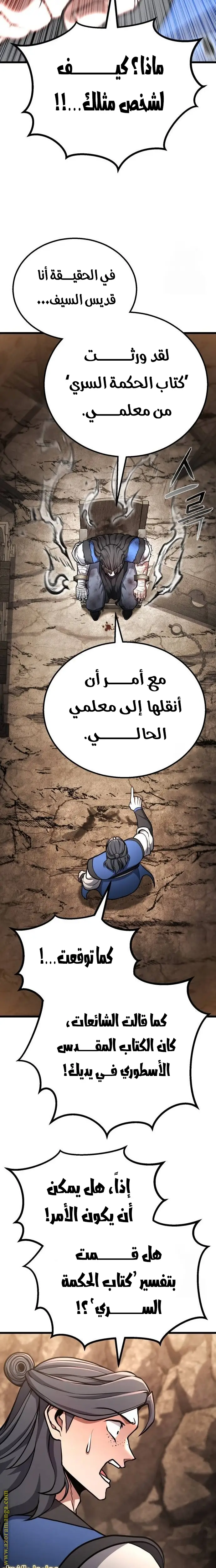 الصفحة 21