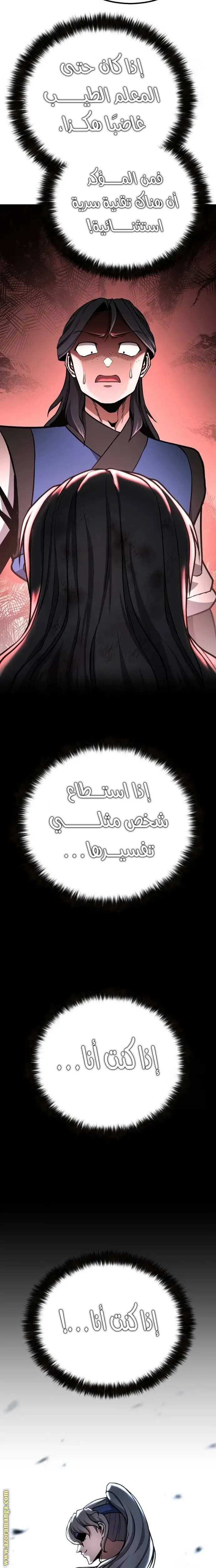 الصفحة 24