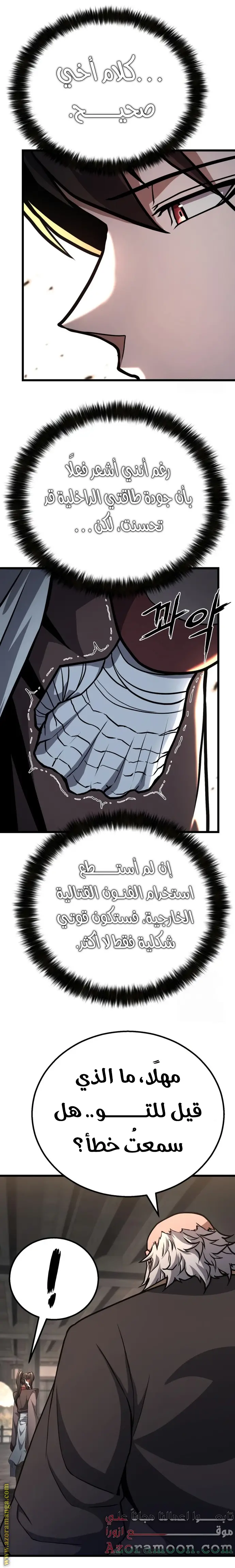 الصفحة 6