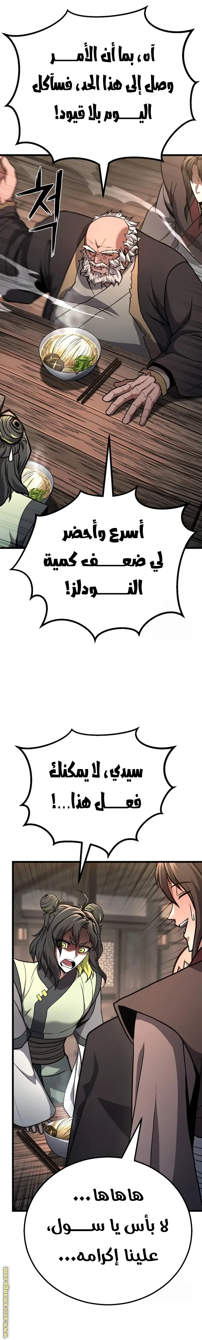 الصفحة 8