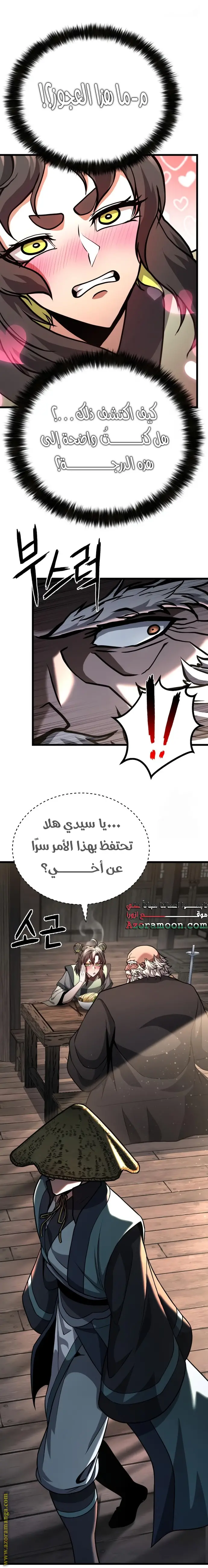 الصفحة 11