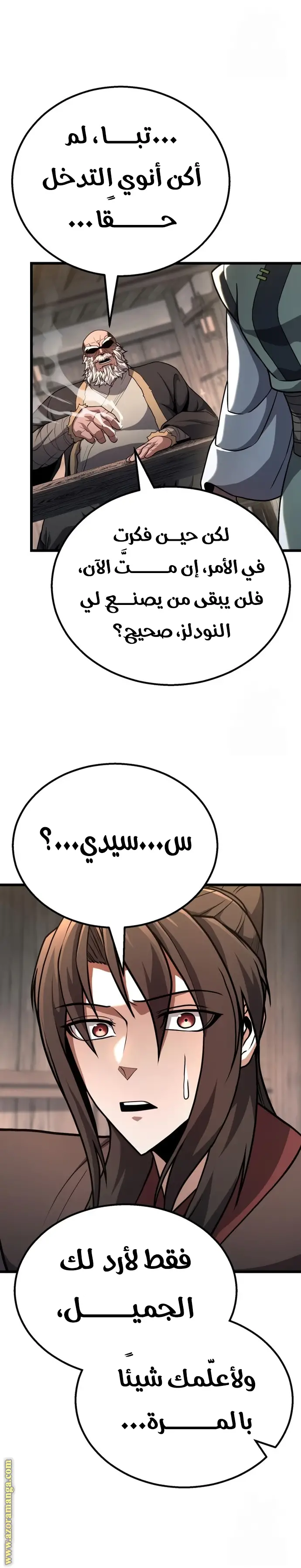 الصفحة 34
