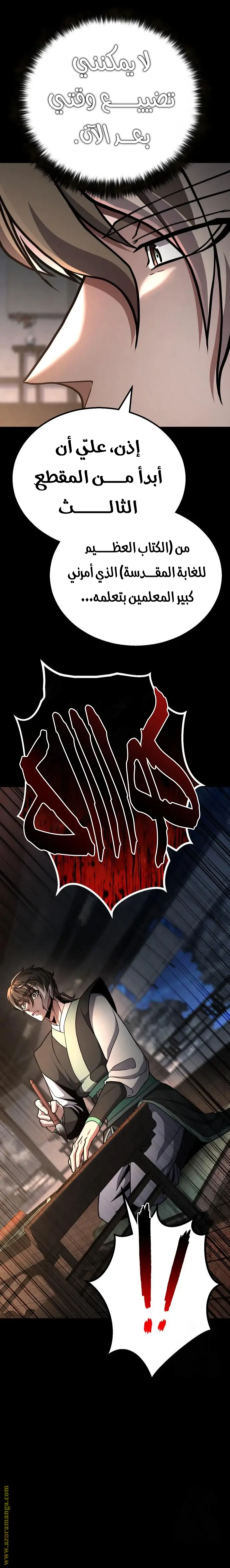 الصفحة 3