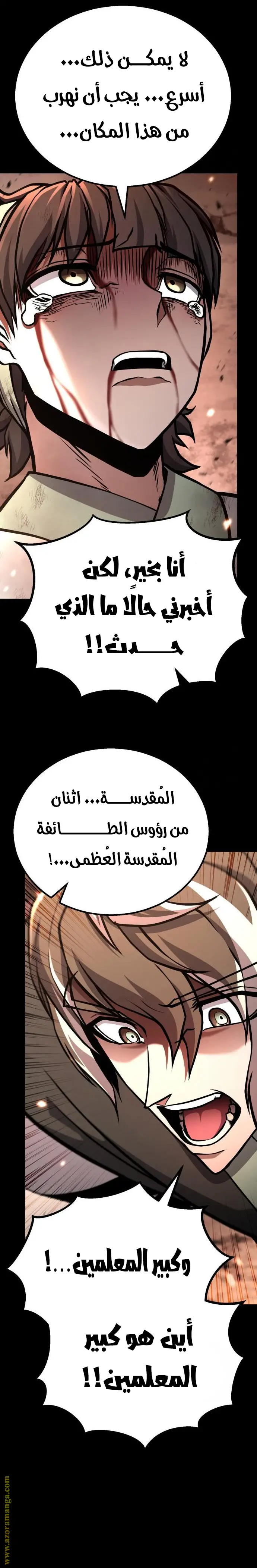 الصفحة 8