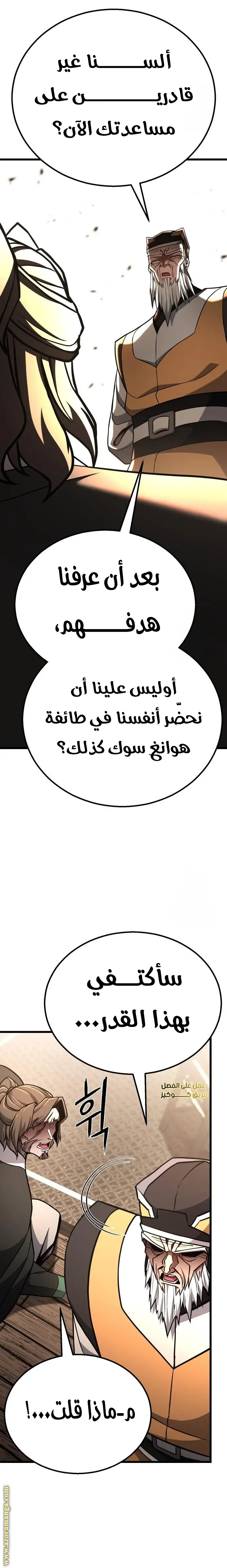 الصفحة 23