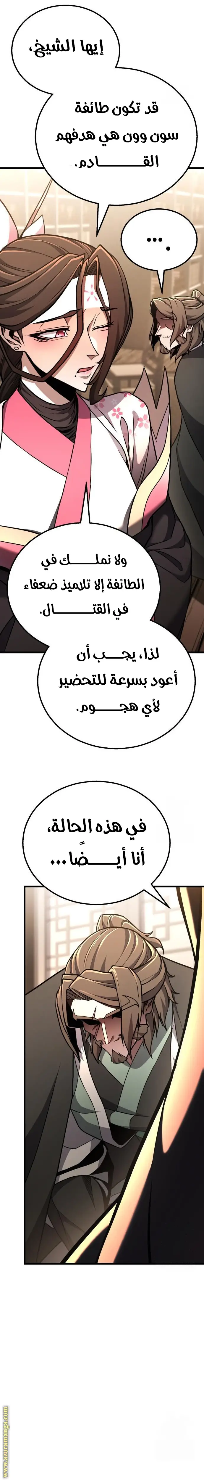 الصفحة 24