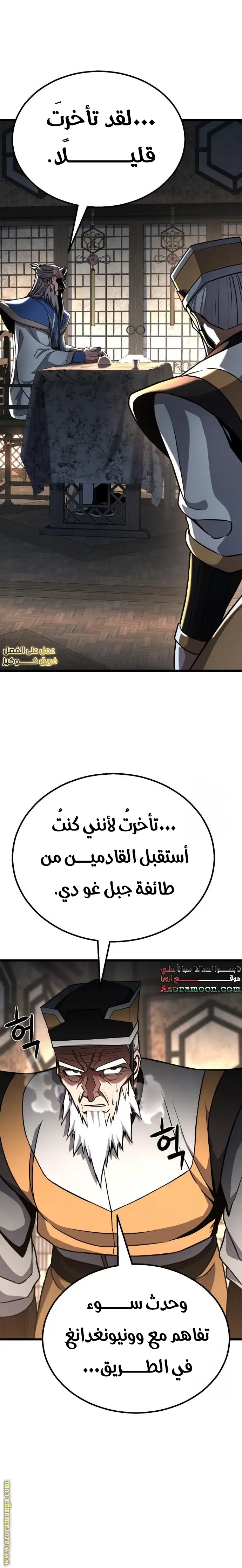 الصفحة 8