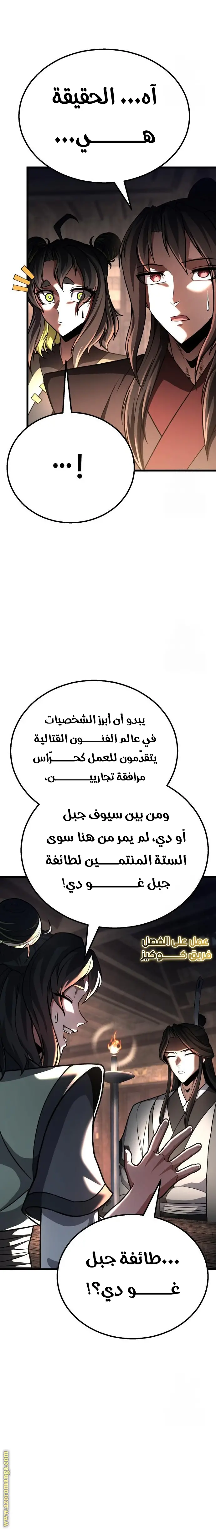 الصفحة 24