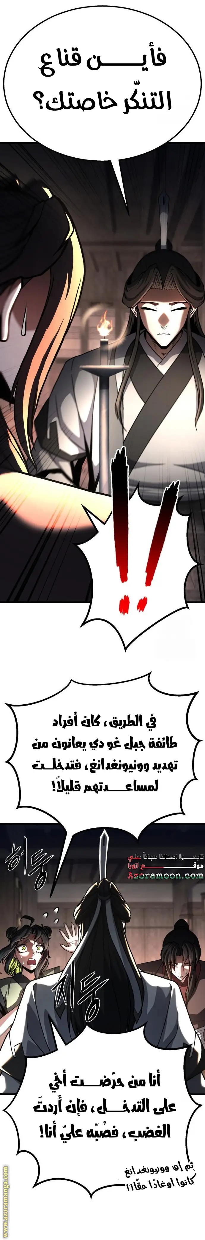 الصفحة 27