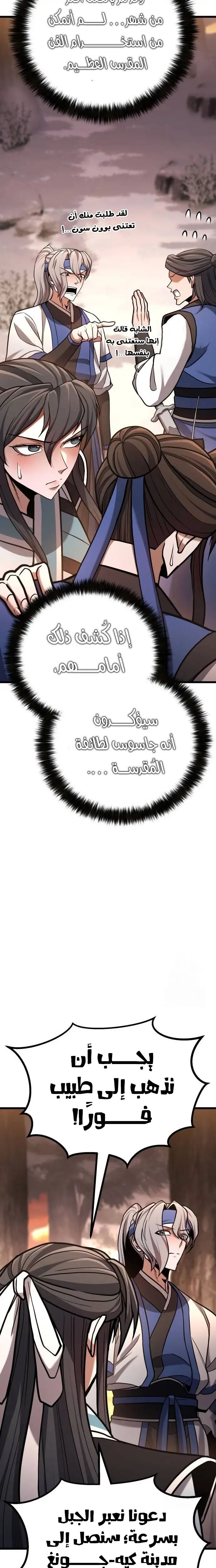الصفحة 6