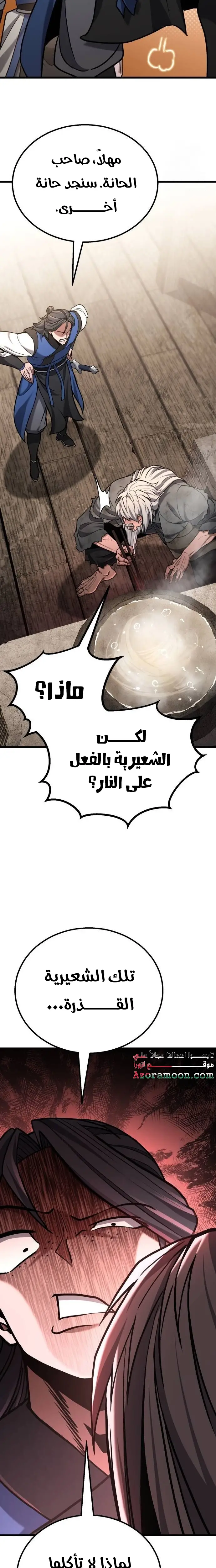 الصفحة 19