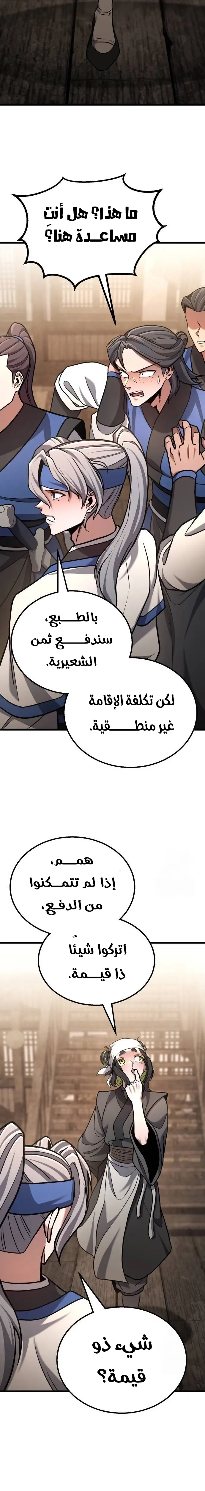 الصفحة 23