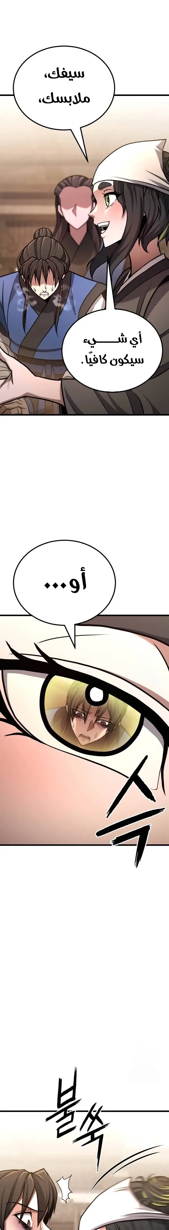 الصفحة 24