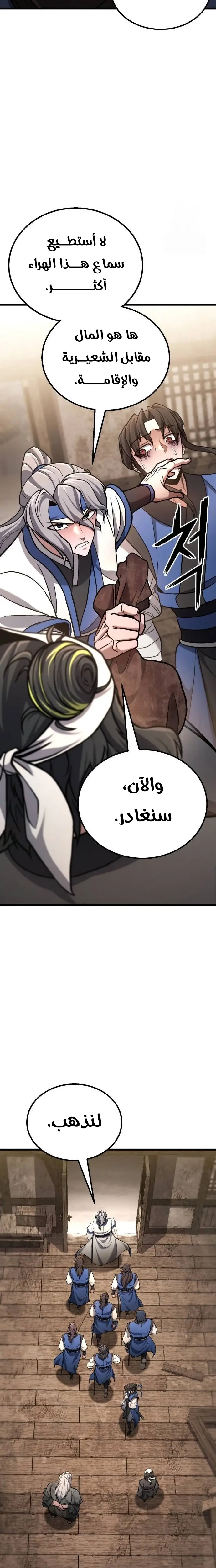 الصفحة 26
