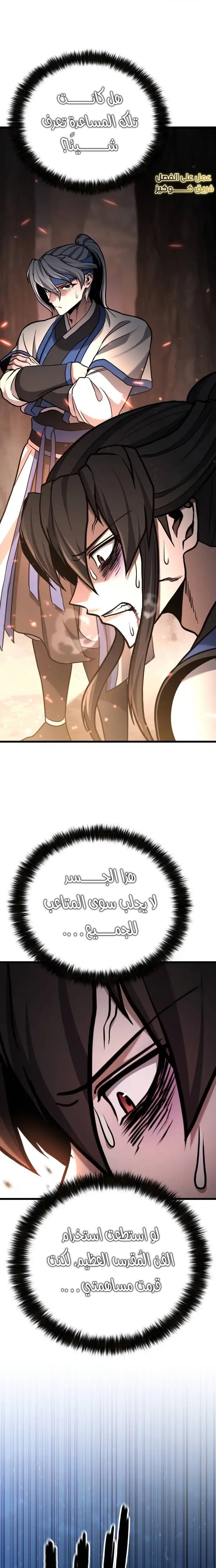الصفحة 30