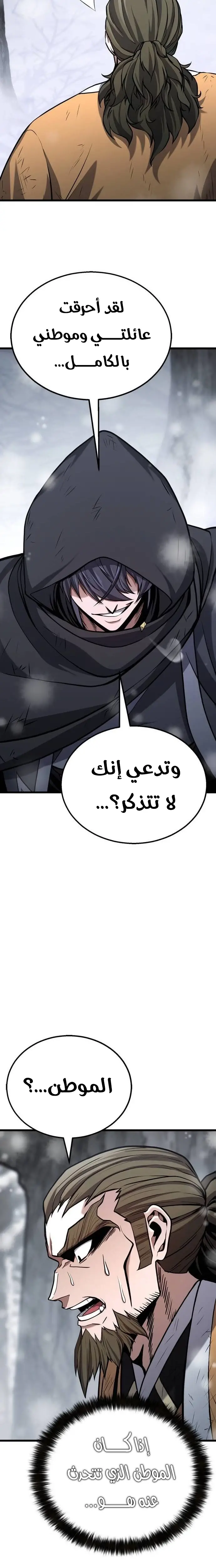 الصفحة 30