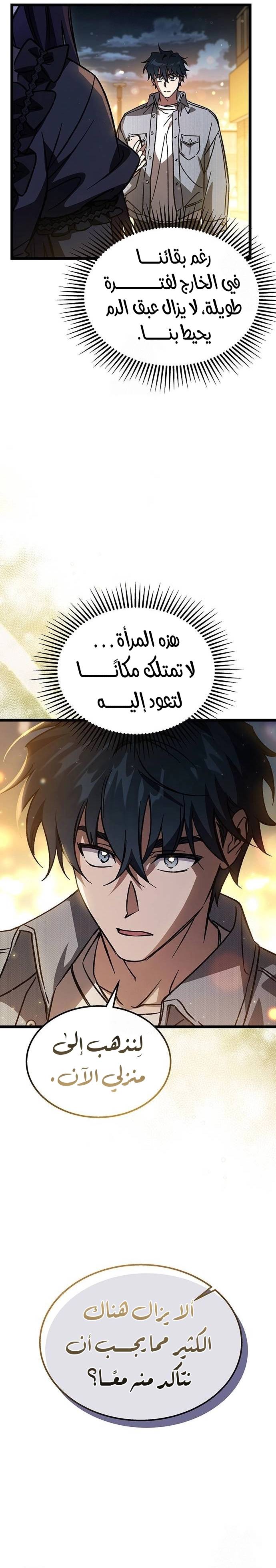 الصفحة 24