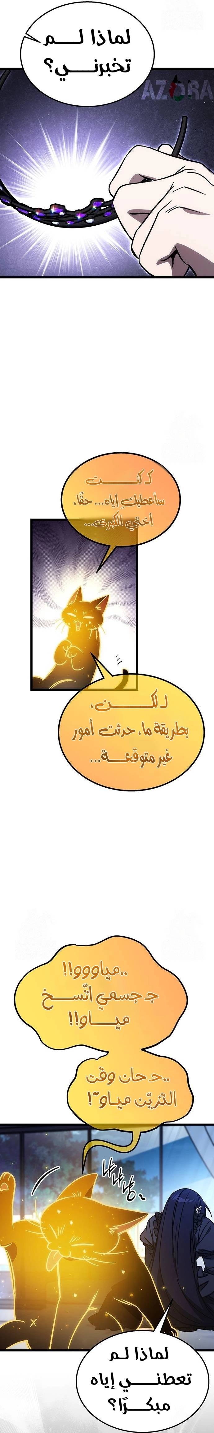 الصفحة 28