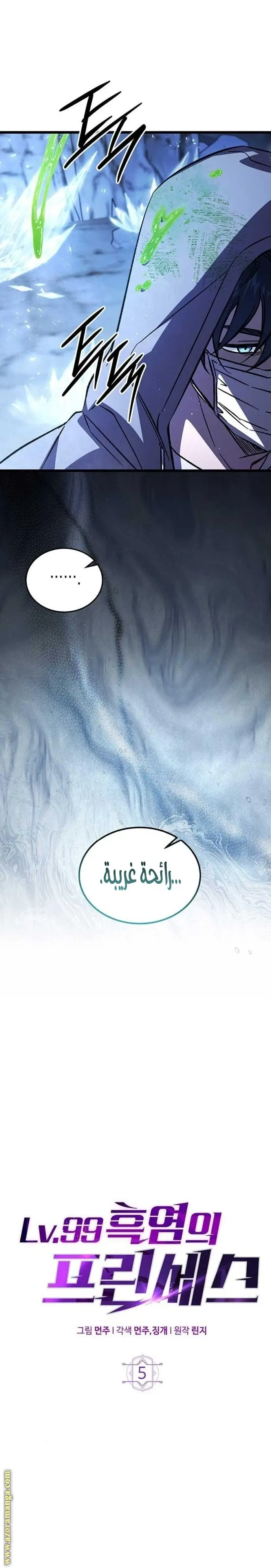 الصفحة 6