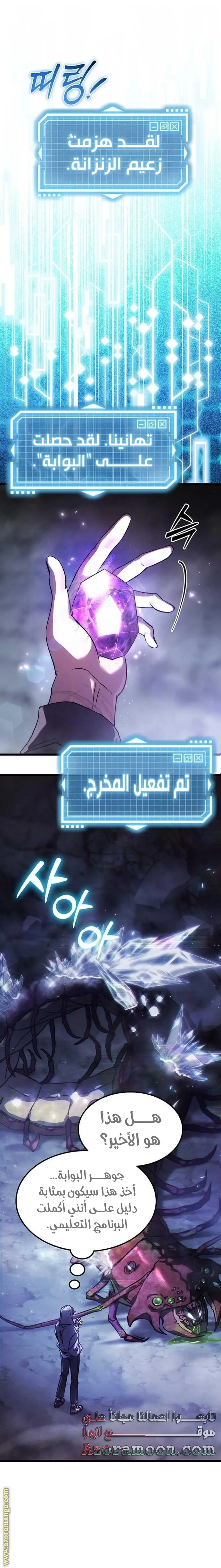 الصفحة 7