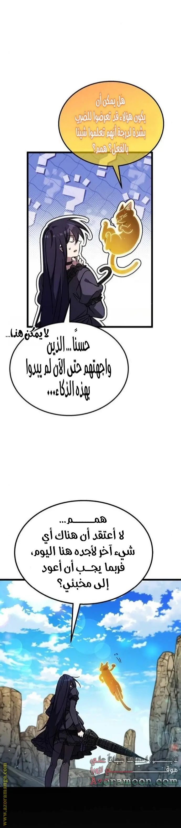 الصفحة 21