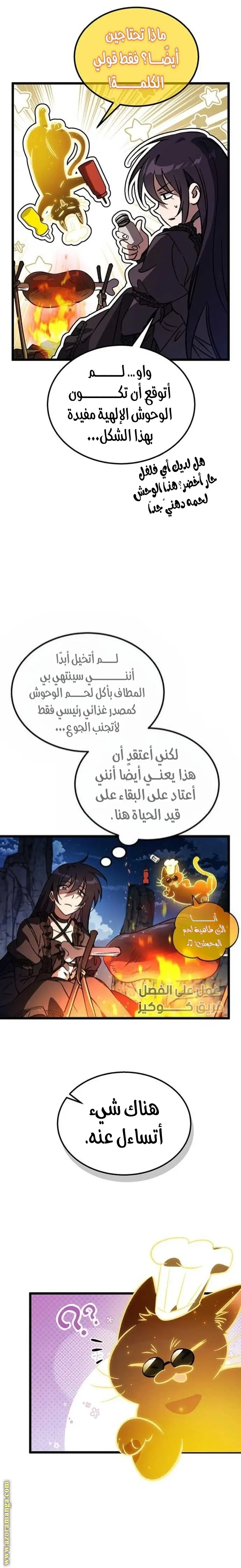 الصفحة 23