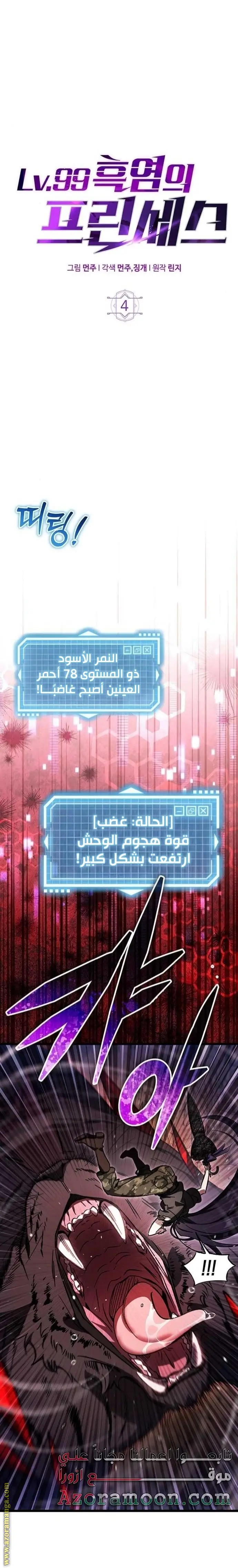 الصفحة 4