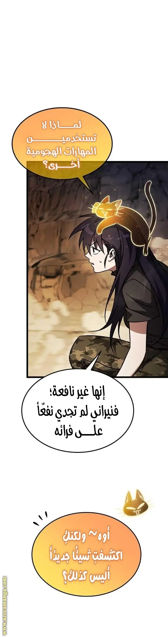 الصفحة 7