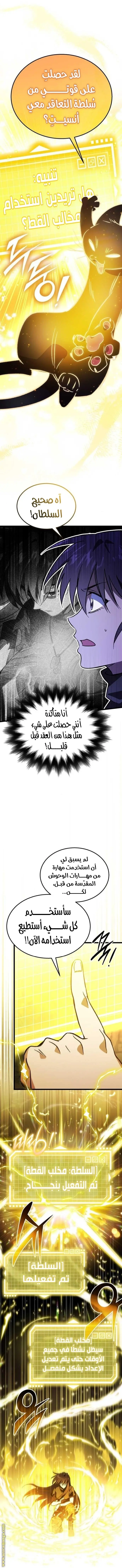 الصفحة 8